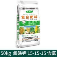 50kg15 15 15复合肥花卉植物蔬菜果树含氯厂家批发复合肥料