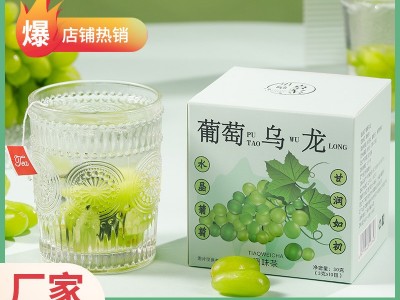 源头厂家 葡萄乌龙茶 三角茶包 葡萄乌龙茶水果茶养生袋泡茶图3