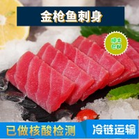 金枪鱼刺身新鲜大目金枪鱼中段500g生鱼片寿司料理日式料海鲜水产