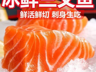 三文鱼刺身中段新鲜生吃正宗三文鱼整条鲜活现切片去边角日料即食图2