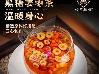 安徽誉药堂黑糖红糖姜枣桂圆玫瑰枸杞茶独立装抖音同款现货速发图2