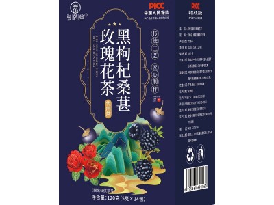 养生茶 黑枸杞桑葚玫瑰女神茶 供货主播达人供应链渠道5g*24包/盒图4