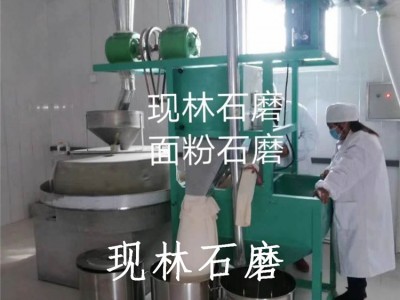 全自动石磨面粉机商用打面机电动磨面机大中小型小麦加工面粉机械图4