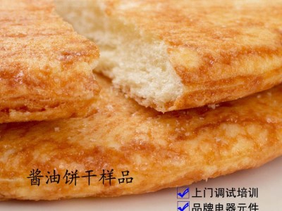 全自动酱油饼麦烧设备 雪花饼生产线休闲零食加工机械 膨化挤压机图3