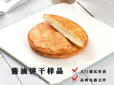 全自动酱油饼麦烧设备 雪花饼生产线休闲零食加工机械 膨化挤压机图2
