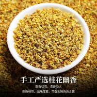 桂花干花新鲜金桂花茶新花食用烘焙干桂花茶散装搭茶叶玫瑰