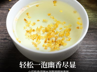桂花干花新鲜金桂花茶新花食用烘焙干桂花茶散装搭茶叶玫瑰图2