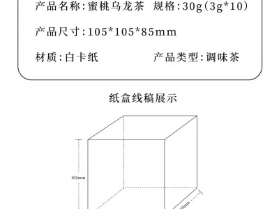 蜜桃乌龙茶茶包三角包袋泡茶花果茶组合茶叶伴手礼冷泡水果茶批发图3