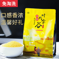 好礼之选小米特产黄小米 厂家批发农家五谷杂粮食用小米实用礼品