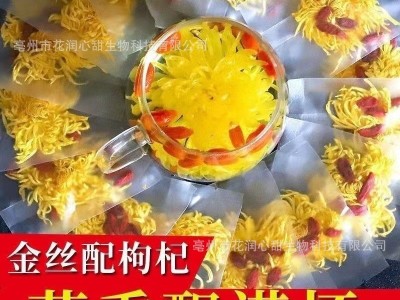 枸杞菊花茶大朵金丝皇菊一朵一杯花茶胎菊茶红枸杞茶图2