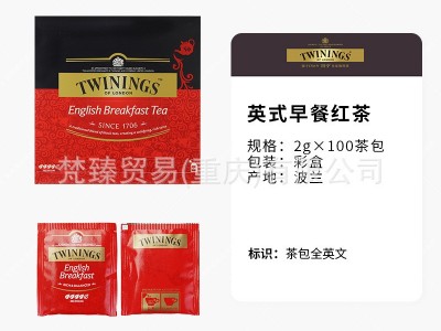 进口茶包TWININGS川宁英式早餐红茶100包酒店客房咖啡奶茶店配料图3