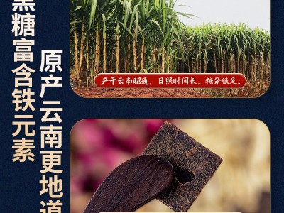 汉谯堂黑糖姜枣茶批发红枣姜丝黑糖茶150克一件代发图3