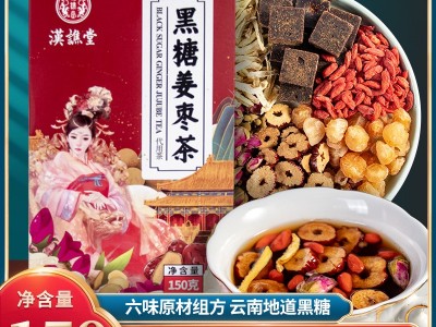 汉谯堂黑糖姜枣茶批发红枣姜丝黑糖茶150克一件代发图2