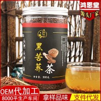 鸿恩堂 黑苦荞茶 罐装500g 全株苦荞饭店酒店茶 一件代发