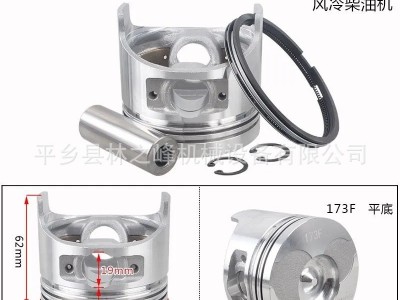 风冷柴油机配件大全活塞环 活塞销卡173F 178 186 188FA 190 192F图2