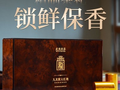 【厂家直供】九龙窠大红袍2021年新茶武夷山正岩茶叶批发礼盒装图4