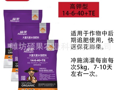 厂家供应复合肥平衡性大量元素水溶肥 平衡高钾肥盆栽化肥水溶图4
