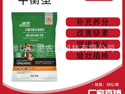 厂家供应复合肥平衡性大量元素水溶肥 平衡高钾肥盆栽化肥水溶图3