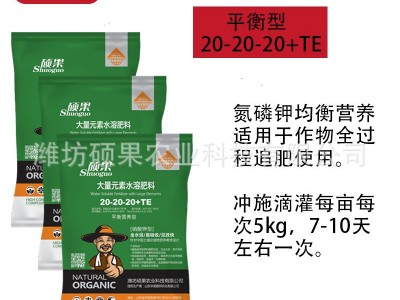 厂家供应复合肥平衡性大量元素水溶肥 平衡高钾肥盆栽化肥水溶图5
