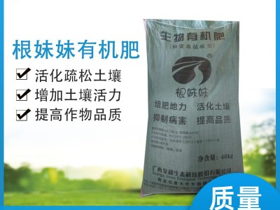 壮得福 广西有机肥厂家 根妹妹有机肥 糖蜜腐殖酸型有机肥图3