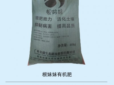 壮得福 广西有机肥厂家 根妹妹有机肥 糖蜜腐殖酸型有机肥图5