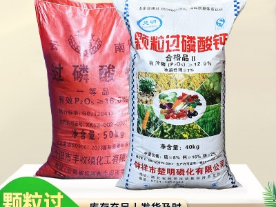 过磷酸钙农业级土壤改良调节剂过磷酸钙全水溶复合肥颗粒过磷酸钙图2
