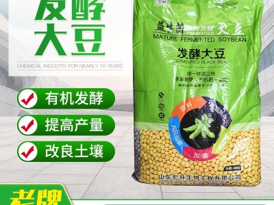 发酵大豆肥料 有机肥 土壤改良微生物菌肥 益生菌腐熟发酵大豆肥图2