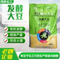 发酵大豆肥料 有机肥 土壤改良微生物菌肥 益生菌腐熟发酵大豆肥