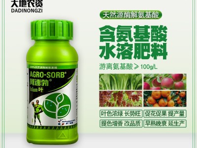阿速勃叶含氨基酸水溶肥料促花促果叶色浓绿抗病抗逆通用叶面肥图2