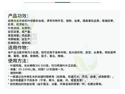 阿速勃叶含氨基酸水溶肥料促花促果叶色浓绿抗病抗逆通用叶面肥图5