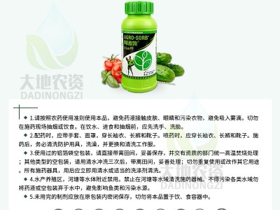 阿速勃叶含氨基酸水溶肥料促花促果叶色浓绿抗病抗逆通用叶面肥图4