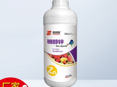 厂家销售糖醇锌 糖醇锌锌肥叶面肥 碳当家 液体肥 桶肥 黄腐酸图2