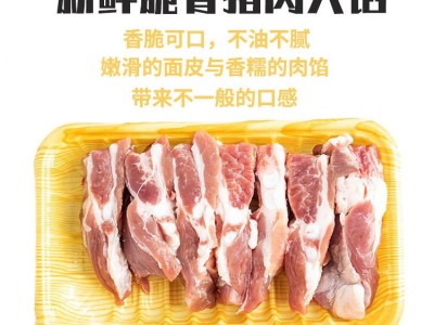 众思美速食猪肉馅馄饨324g一盒抄手宵夜速冻手工大云吞餐饮店批发图2