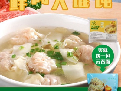 众思美广式手工鲜肉大云吞324g一盒速冻薄馄饨早餐餐饮店混沌批发图2