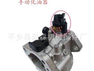 5千瓦化油器5kw 6.5kw发电机化油器188F190F192F机组化油器图3