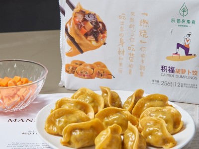 纯素食饺子批发积福树全净素胡萝卜饺子儿童早餐茶楼水饺20包/箱图2