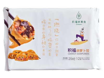 纯素食饺子批发积福树全净素胡萝卜饺子儿童早餐茶楼水饺20包/箱图5