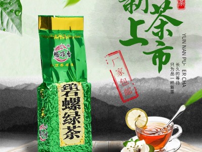 161克明前绿茶 真空碧螺春超市供应一件代发图2
