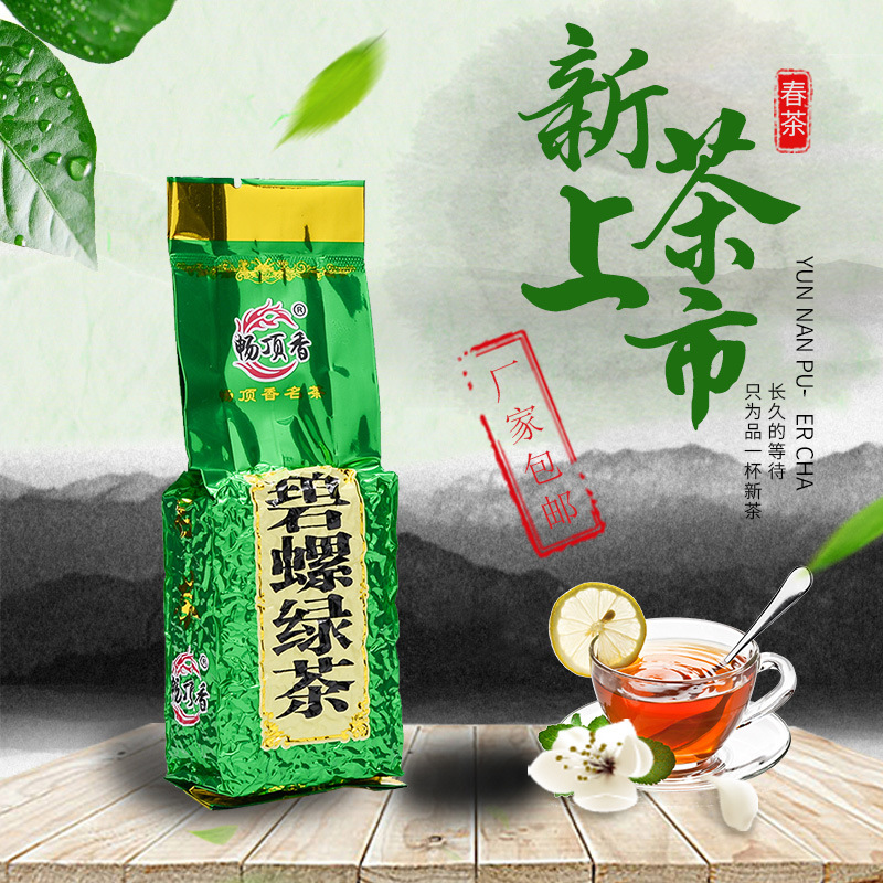 碧螺绿茶80g-1