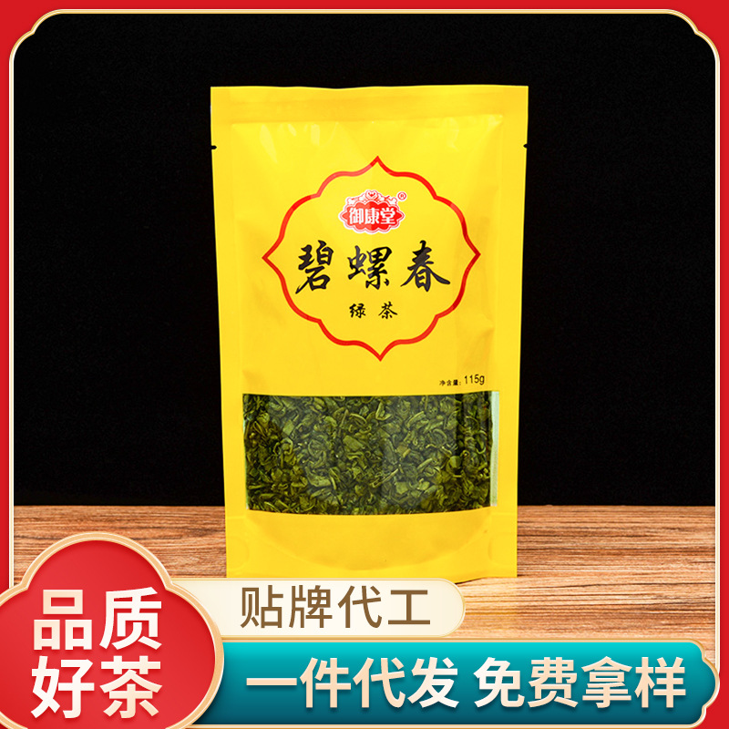 碧螺春绿茶115g