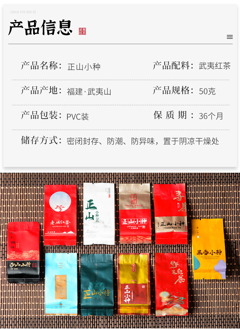 兮茗-红茶十款组合_03.jpg
