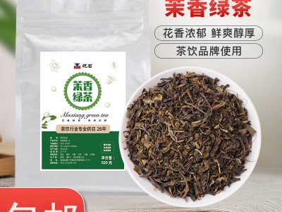 奶茶店专用茉莉花茶 金桔柠檬百香果茶冷泡茶茉莉绿茶茶叶批发图2