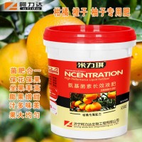 柑橘 柚子 橙子 蜜桔专用冲施肥 膨果增甜鱼蛋白水溶肥氨基酸