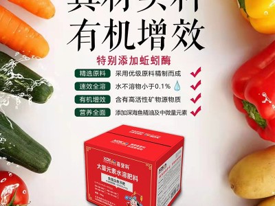 鱼蛋白悬浮型大量元素水溶肥批发 平衡高钾npk冲施肥生根膨果图3
