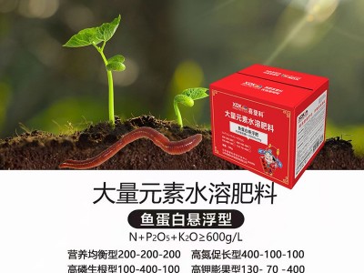 鱼蛋白悬浮型大量元素水溶肥批发 平衡高钾npk冲施肥生根膨果图2