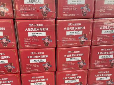 鱼蛋白悬浮型大量元素水溶肥批发 平衡高钾npk冲施肥生根膨果图5