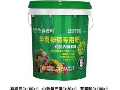 华夏神菊配方桶肥水溶悬浮肥 特别添加SOD 20kg/桶图5