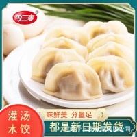 今三麦水饺猪肉大葱请香菇白菜韭菜饺子速冻新鲜食品定制加工批发