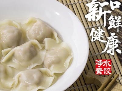 工厂批发定制速冻素食饺子净素水饺360g独立袋装速冻水饺批发图2