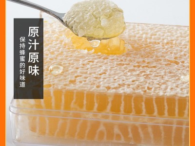 颍海蜂巢蜜500g批发土蜂蜜成熟封盖蜜蜂蜜荆条蜂巢蜜图5